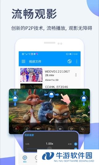 影音先锋4