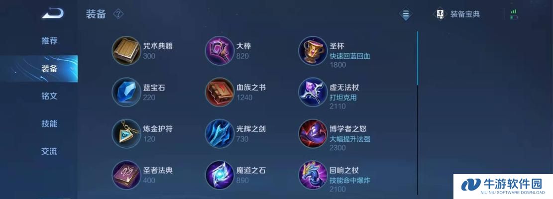 乌龟守卫者（打造无坚不摧的乌龟团队，从装备开始）