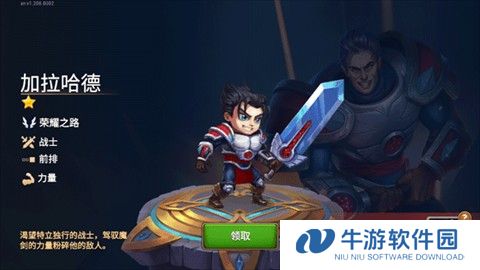 勇士争霸赤胆联盟（Hero Wars） 第5张图