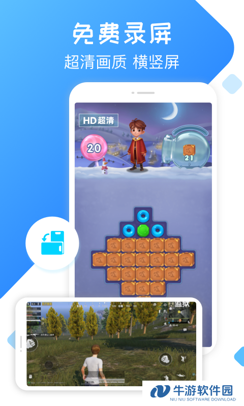 录屏精灵APP3