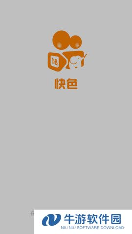 快色极速版免费版