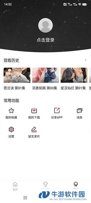 使用方法截图4