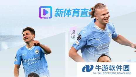 新体育APP官方最新版