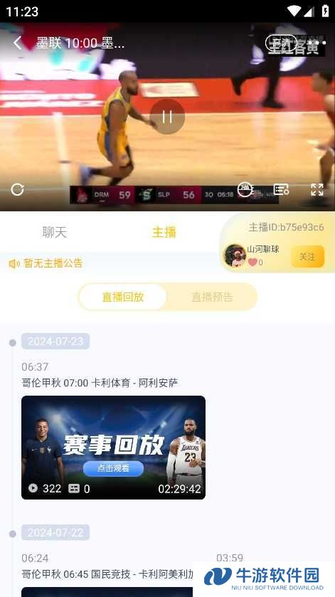 新体育APP官方最新版