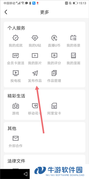 优酷视频14