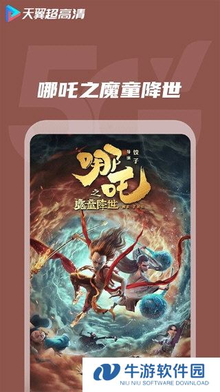 天翼超高清3