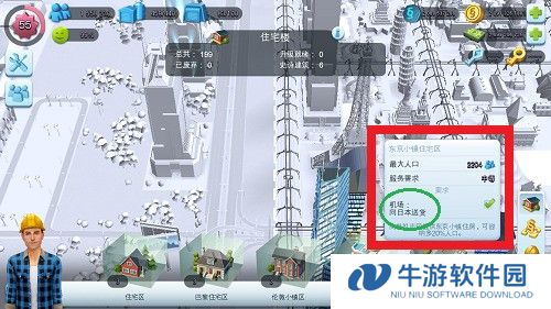模拟城市我是市长离线破解版机场怎么建造4