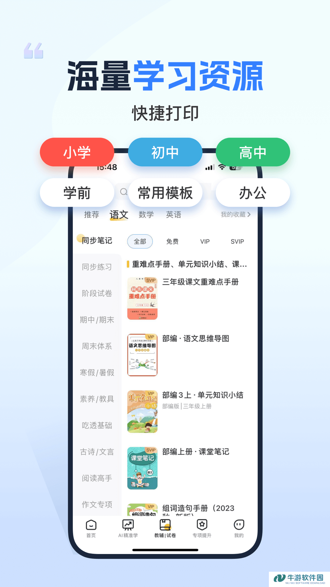 小白学习打印正版
