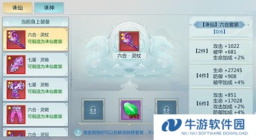 新仙魔九界小米版本玉石攻略2