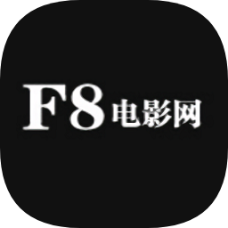 f8电影网app下载