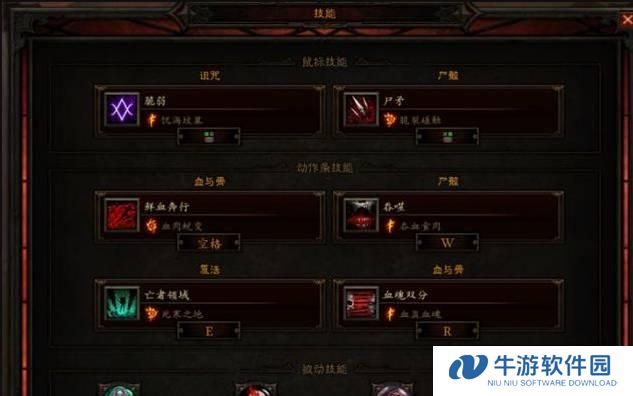 暗黑死灵技能搭配攻略（打造最强死灵法师，挑战暗黑世界）