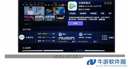 腾讯视频tv正式版下载