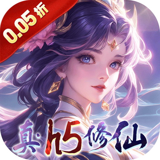 仙域无双0.05折版下载