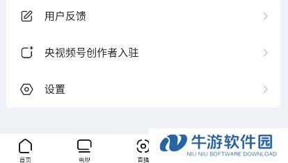 央视频APP官方免费下载