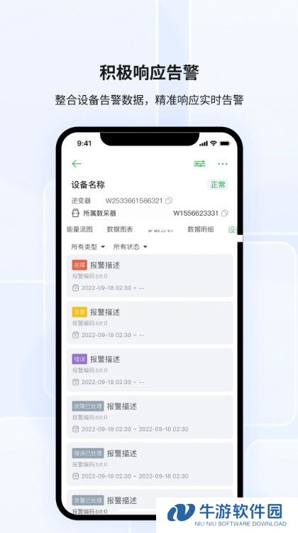 光储宝2