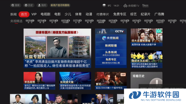 央视影音电视版4