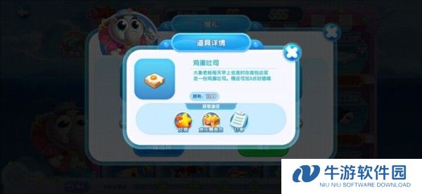 萌鱼泡泡截图14