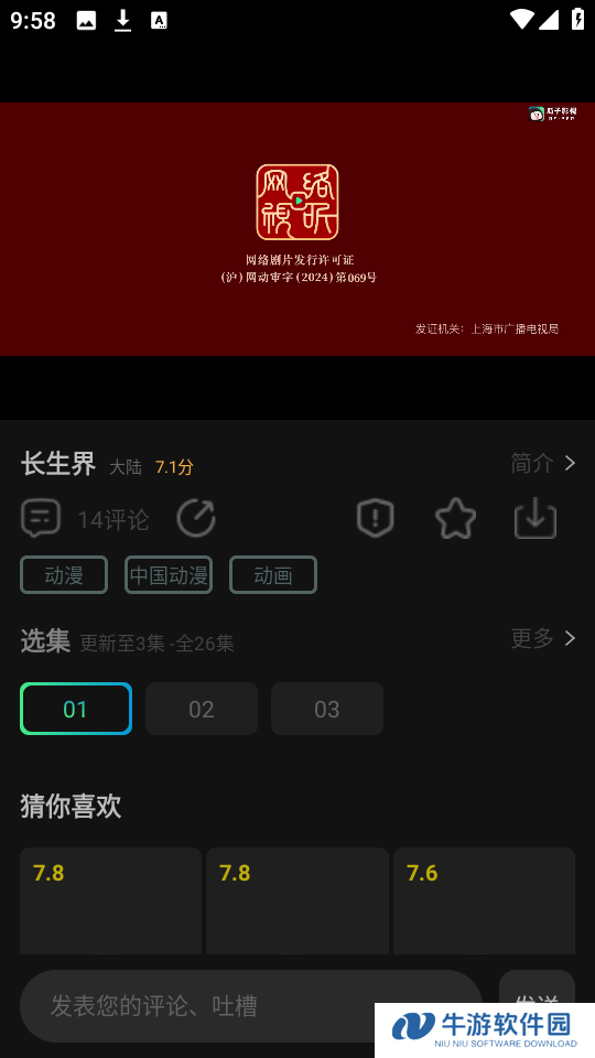 瓜子影视