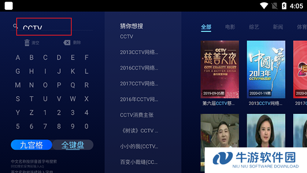 央视影音电视版9