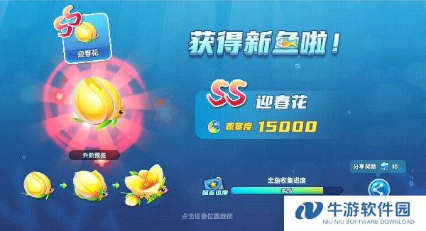 萌鱼泡泡截图24