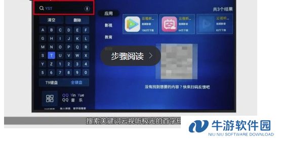 腾讯视频tv免费版下载