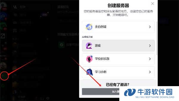 discord安卓版下载中文2024-discord手机中文版下载安卓安装包v214.16