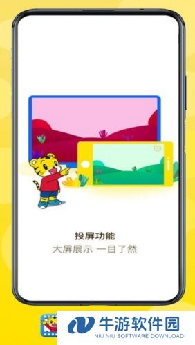 巧虎视频乐园
