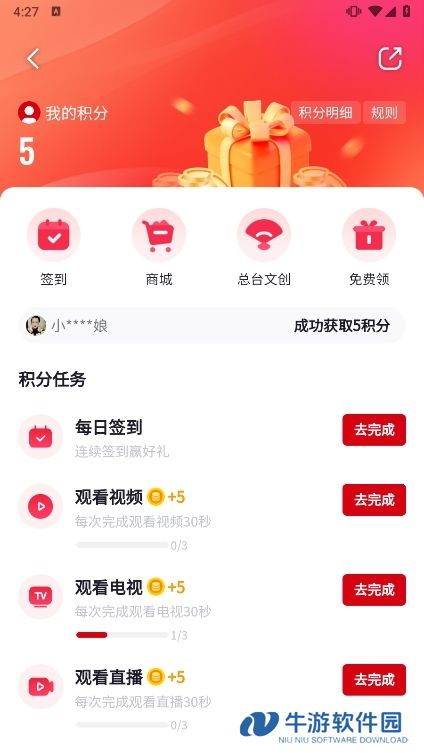 央视频APP官方免费下载
