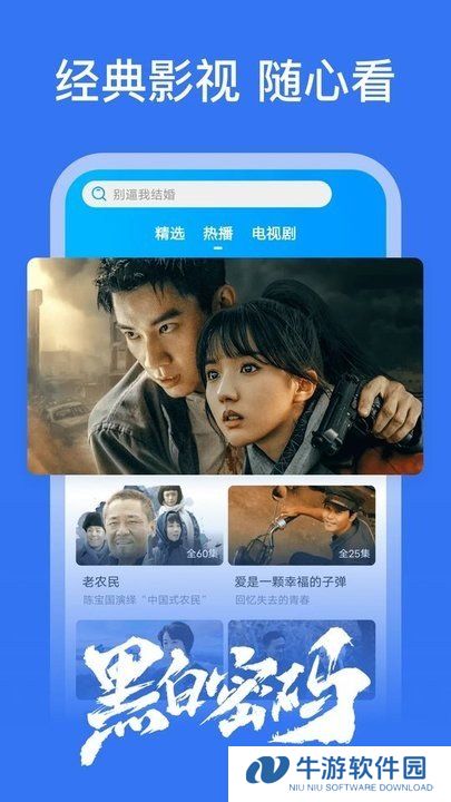 好好看影视app下载
