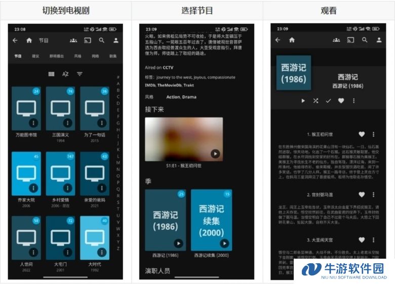 jellyfin使用截图2