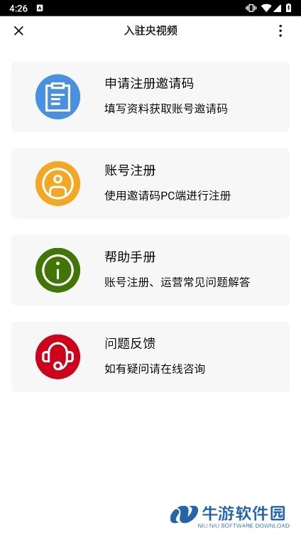央视频APP官方免费下载