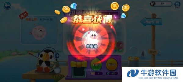 萌鱼泡泡截图28