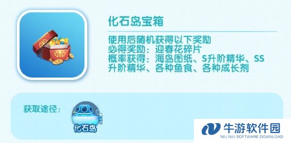 萌鱼泡泡截图19
