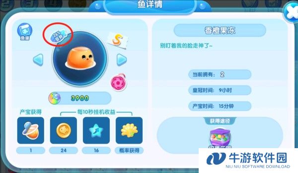 萌鱼泡泡截图10