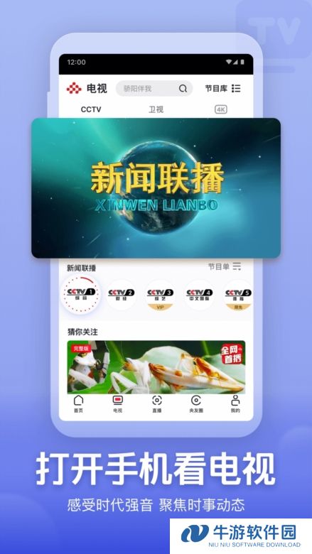 央视频1