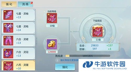 新仙魔九界小米版本玉石攻略1