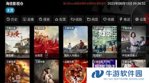 影视仓tv版app