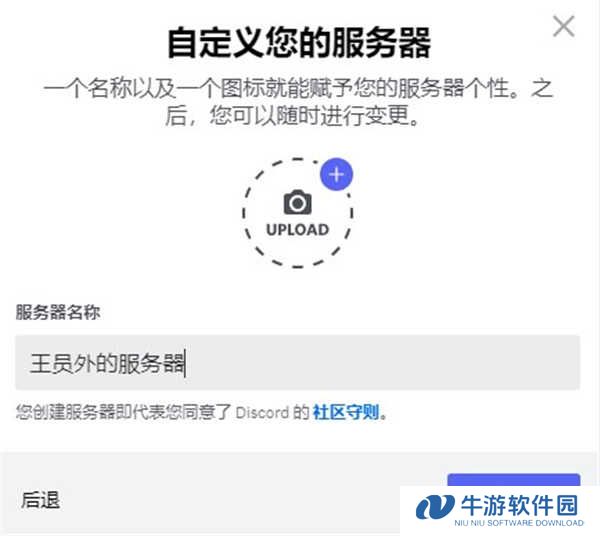 discord安卓版下载中文2024-discord手机中文版下载安卓安装包v214.16