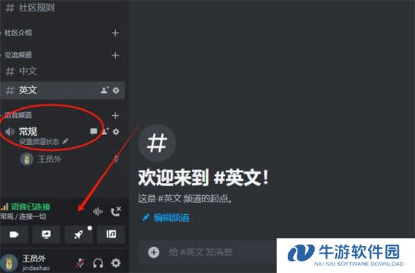 discord安卓版下载中文2024-discord手机中文版下载安卓安装包v214.16