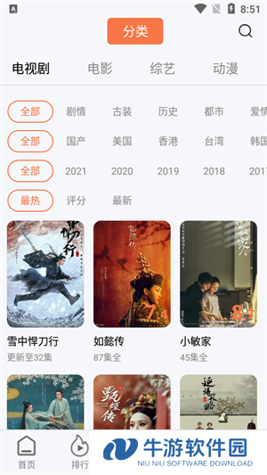 橘子视频去广告无病毒