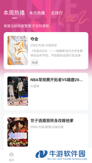 使用教程截图2