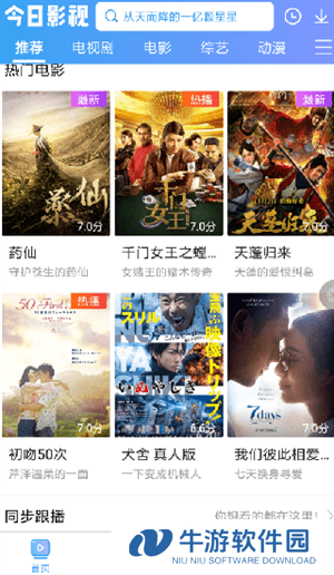 投屏操作步骤截图1