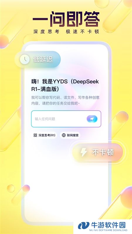歪歪直播app