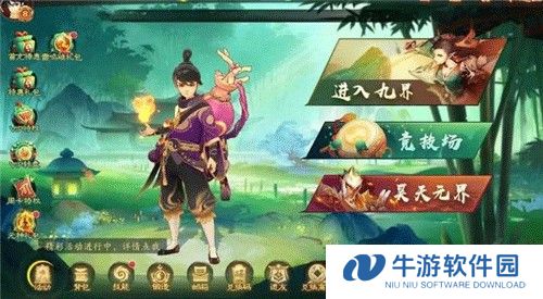 新仙魔九界2