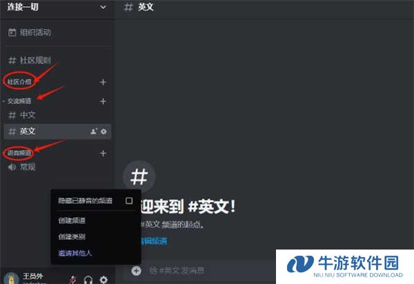 discord安卓版下载中文2024-discord手机中文版下载安卓安装包v214.16