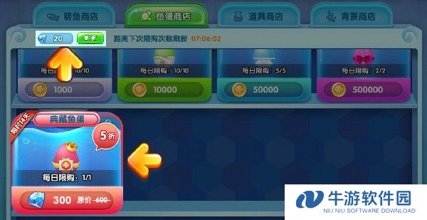 萌鱼泡泡截图26