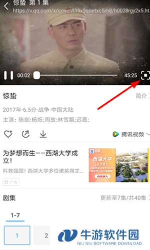 投屏操作步骤截图2