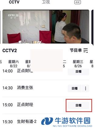 央视频7