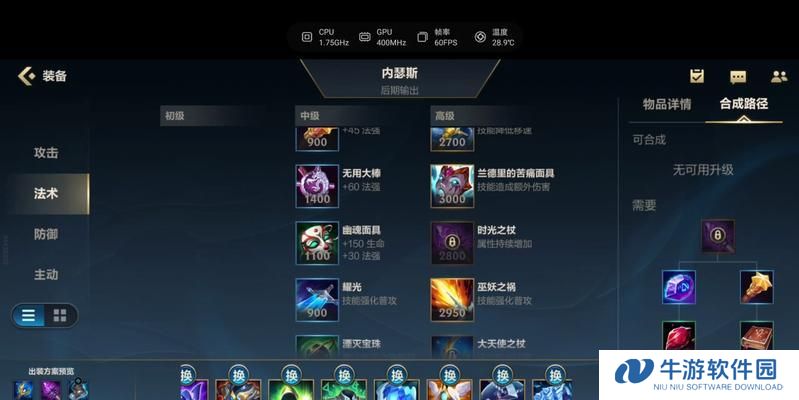 LOL英雄出装攻略（精准装备选择助你登顶排位赛！）
