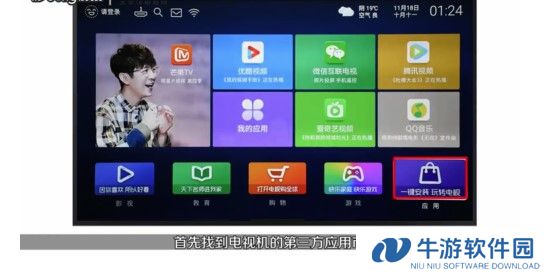 腾讯视频tv官方版下载